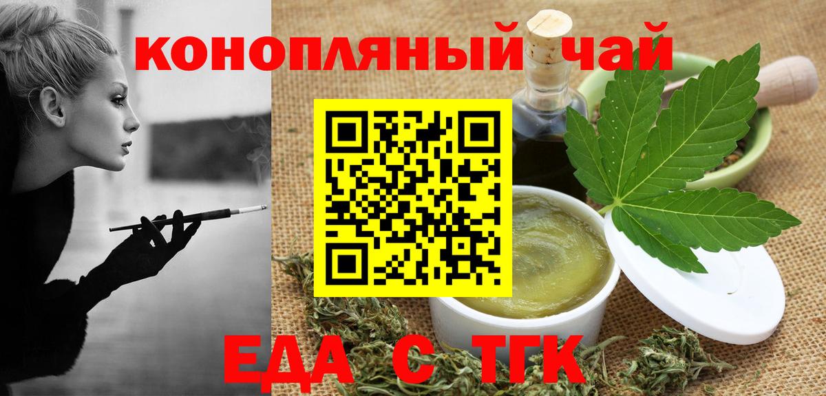 Canna-Cookies марихуана  Вход с VPN  Котовск 