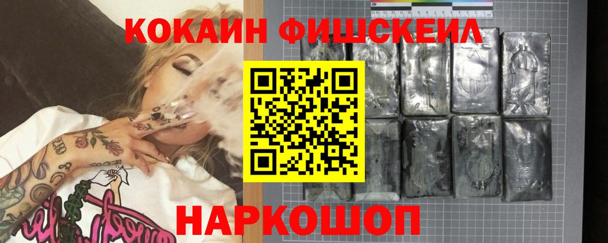 КОКАИН 97% Котовск