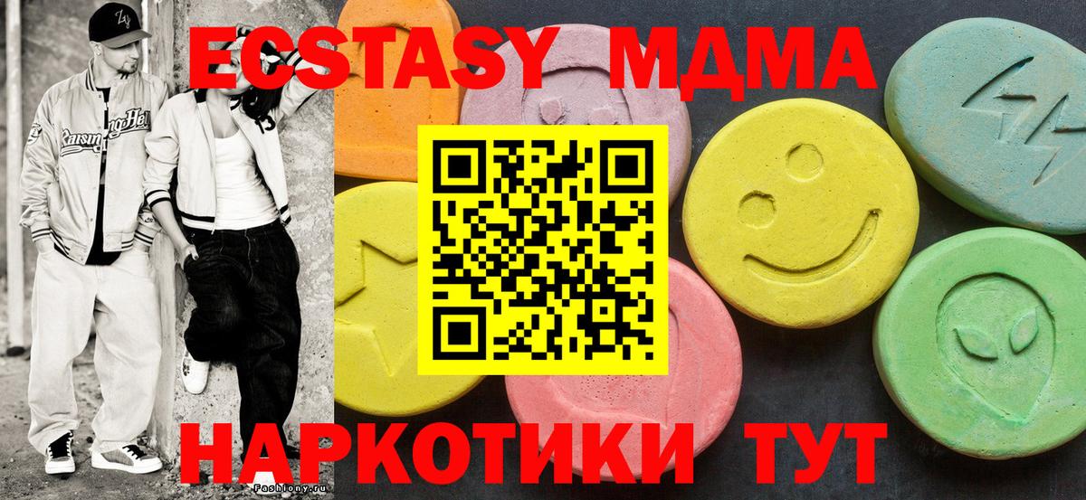 ЭКСТАЗИ  Вход с VPN  Котовск  кракен tor  Экстази 280 MDMA 