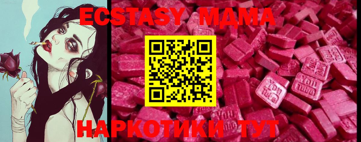 Ecstasy 250 мг Котовск