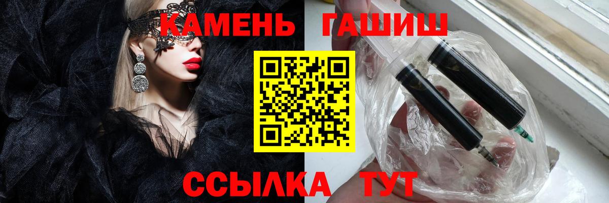Котовск  ГАШИШ  Вход с VPN  ГАШ Изолятор  ГАШ 40% ТГК 