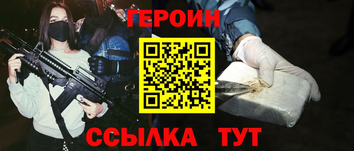 Котовск  ГЕРОИН хмурый  Вход с VPN 