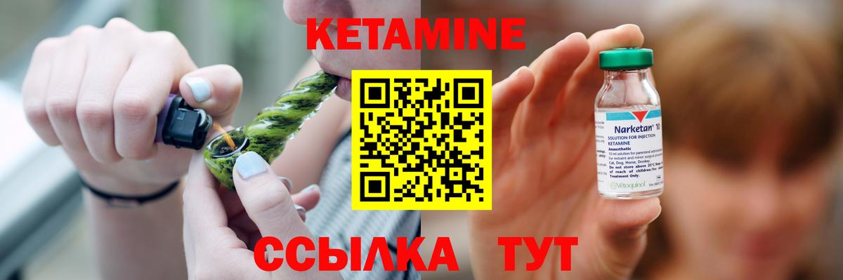 КЕТАМИН ketamine  Кетамин VHQ  Вход с VPN  Котовск 