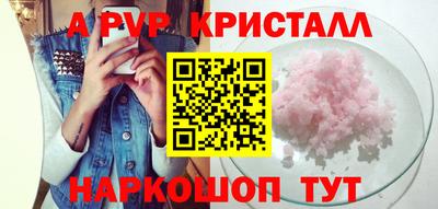 ALPHA PVP Кинель