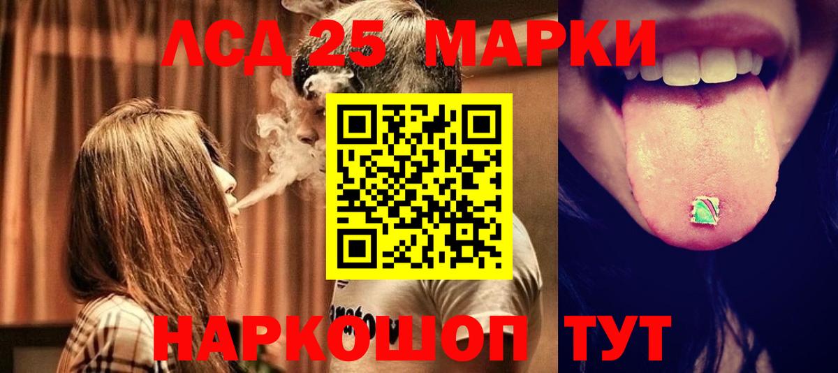 ЛСД экстази ecstasy Котовск