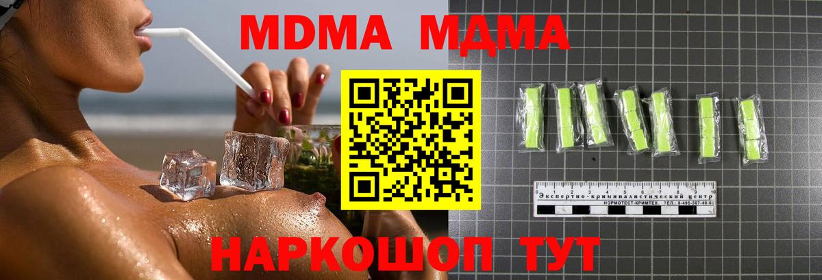 Кокаин  LSD-25  Котовск  МЕФ кристаллы  НБОМе  COCAIN  ГАШИШ  Вход с VPN  МАРИХУАНА 