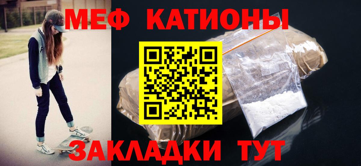 Меф 4 MMC  Вход с VPN  Меф mephedrone  МЕФ  Котовск 