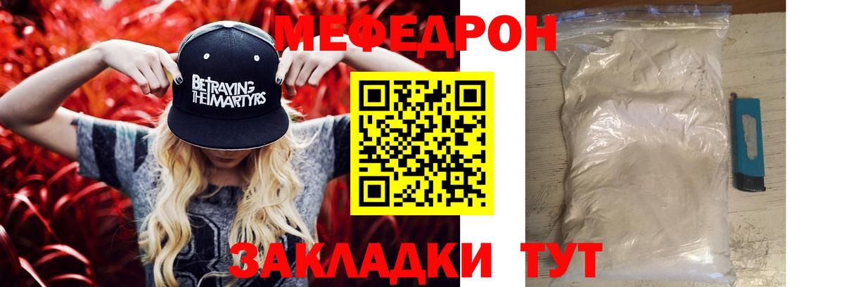 Меф мяу мяу кристаллы Котовск