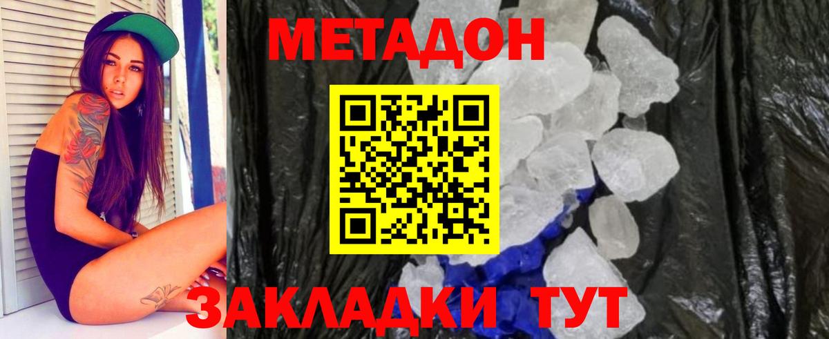МЕТАДОН мёд  blacksprut ТОР  Вход с VPN  Котовск  МЕТАДОН белоснежный 