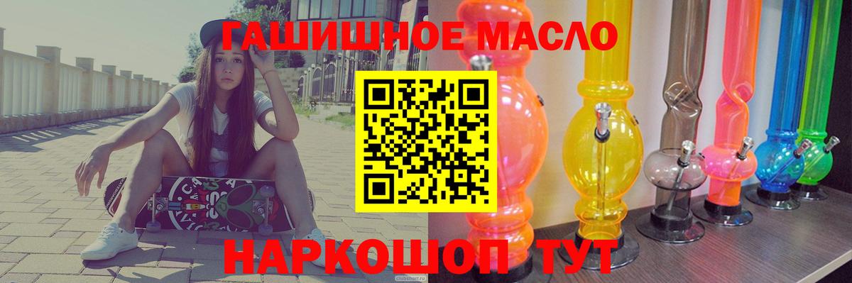 ТГК гашишное масло  купить   ТГК жижа  Котовск  Вход с VPN 