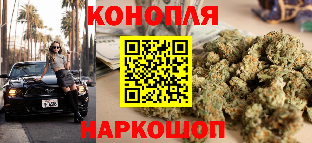 Каннабис ГИДРОПОН  Вход с VPN  Шишки марихуана AK-47  Котовск  Марихуана гибрид 